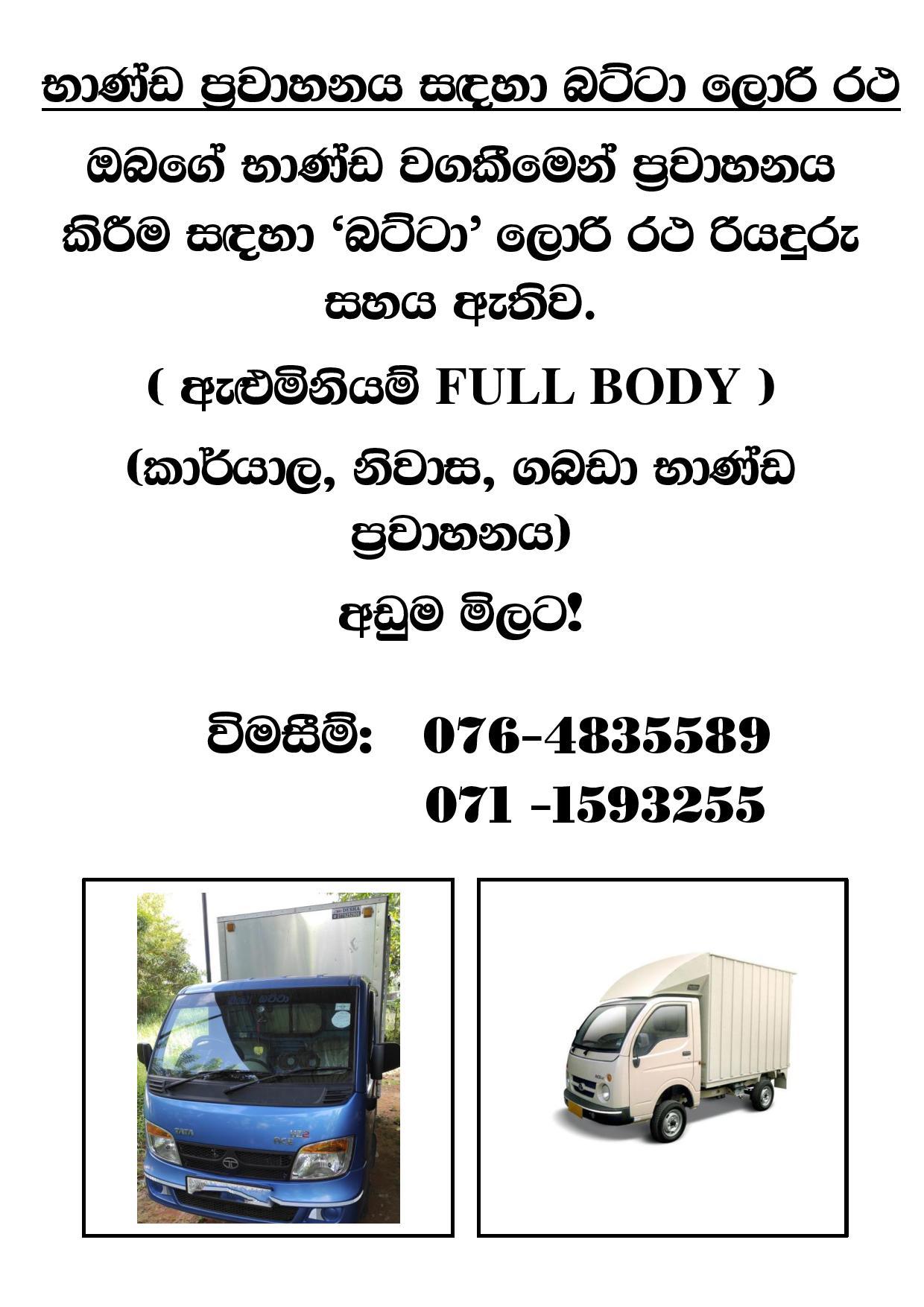 Colombo Lorry